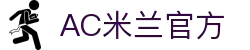ac米兰官方网站 - AC Milan | Official Website